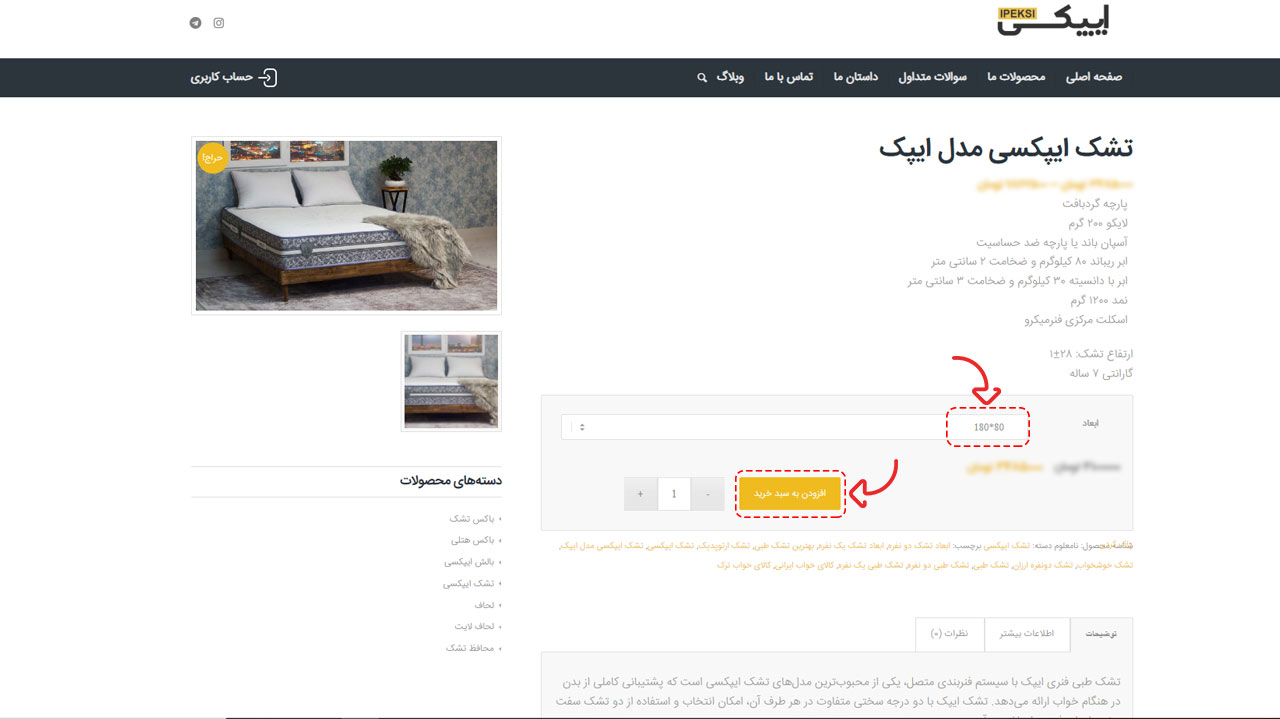 خرید آنلاین تشک