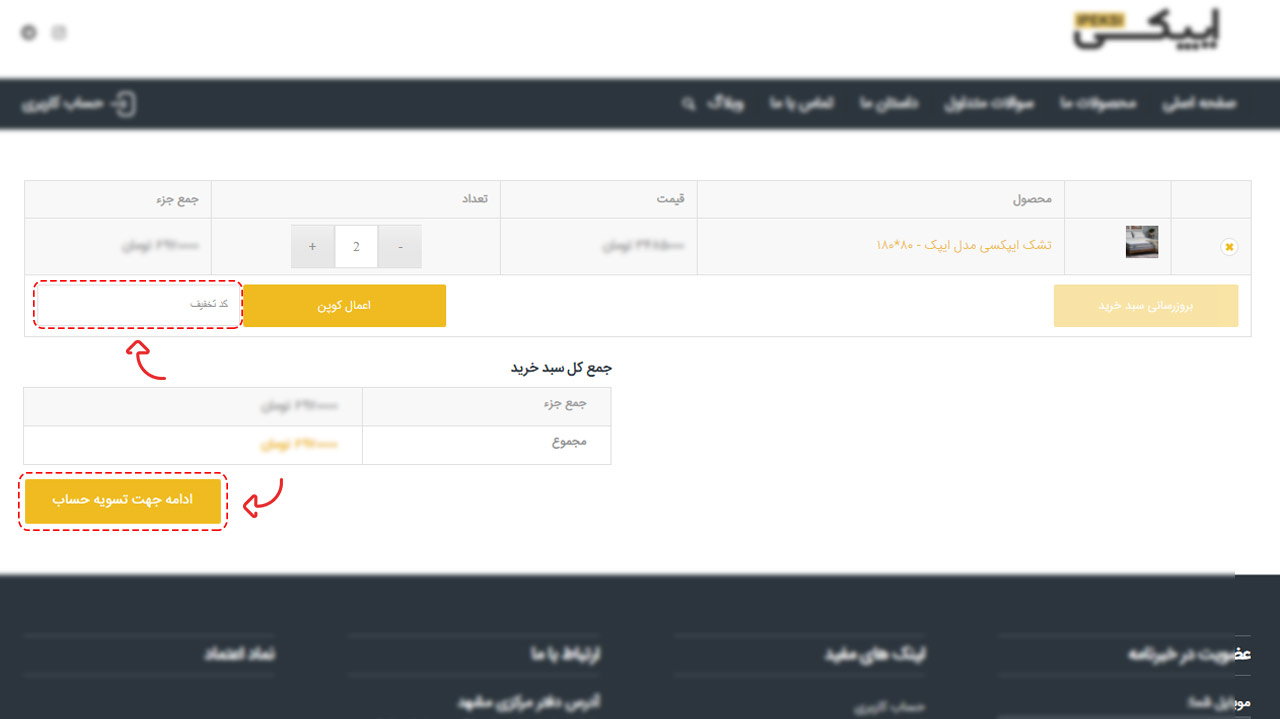 کد تخفیف خرید تشک