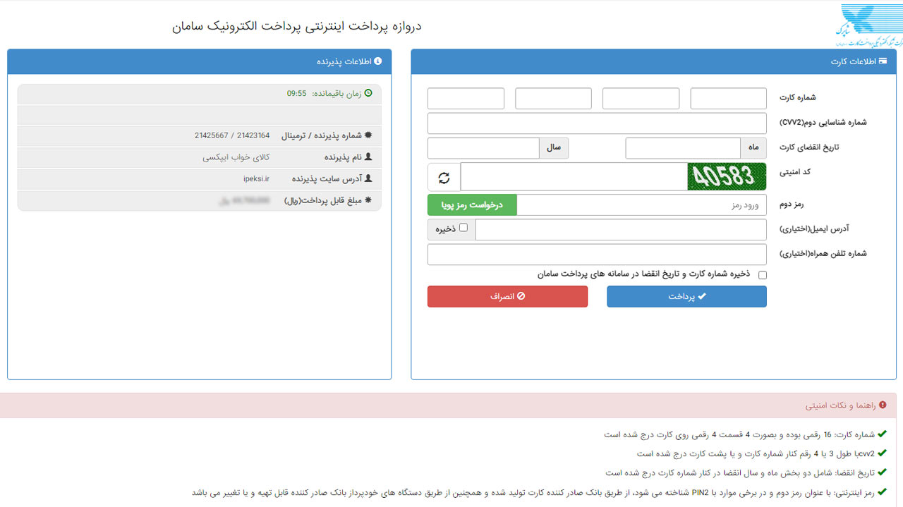راهنمای خرید اینترنتی