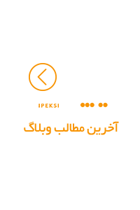 آخرین مطالب سایت