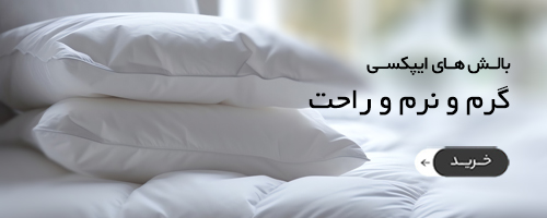 بالش های ایپکسی